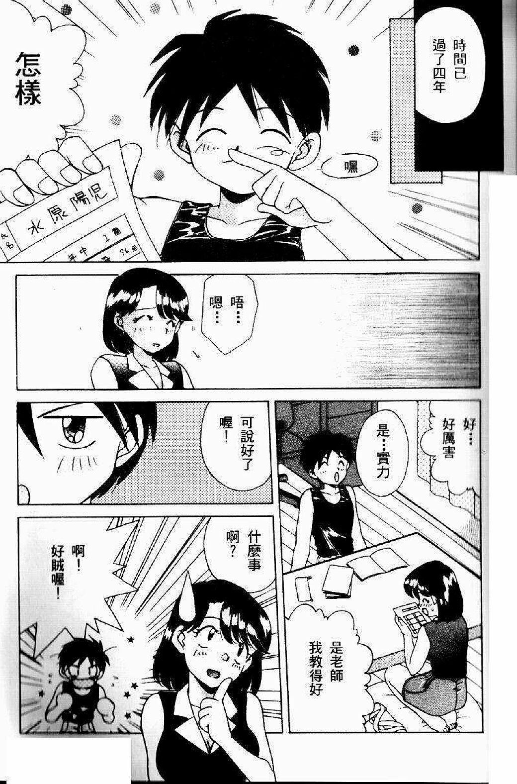 [Akifuji Satoshi] Sonzai Riyuu [Chinese] page 93 full