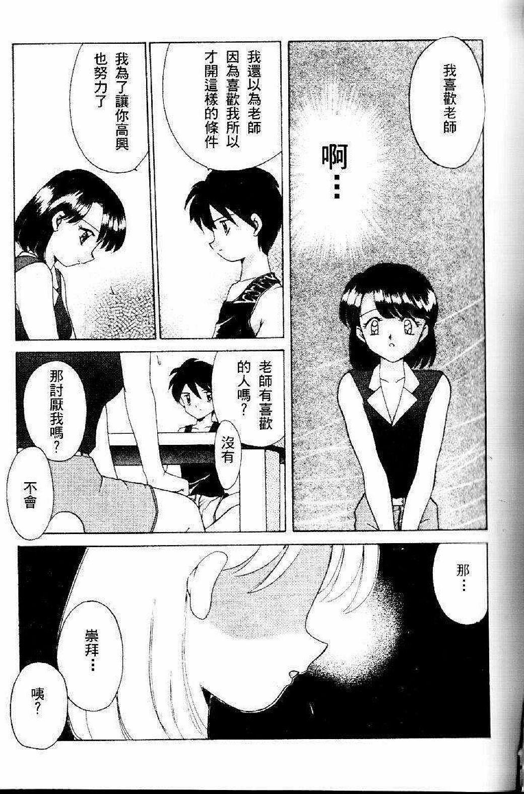 [Akifuji Satoshi] Sonzai Riyuu [Chinese] page 95 full