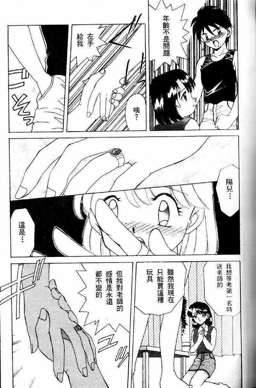 [Akifuji Satoshi] Sonzai Riyuu [Chinese] page 97 full