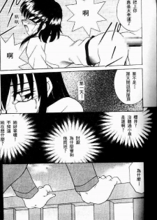 [Akifuji Satoshi] Sonzai Riyuu [Chinese] - page 18