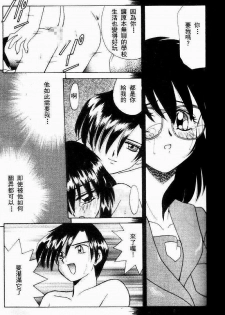 [Akifuji Satoshi] Sonzai Riyuu [Chinese] - page 20