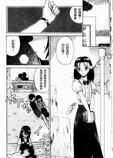 [Akifuji Satoshi] Sonzai Riyuu [Chinese] - page 42