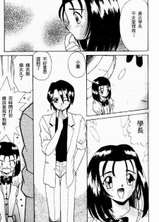 [Akifuji Satoshi] Sonzai Riyuu [Chinese] - page 43