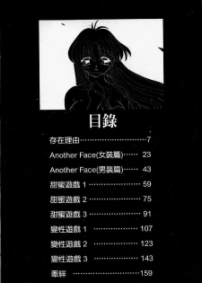 [Akifuji Satoshi] Sonzai Riyuu [Chinese] - page 5