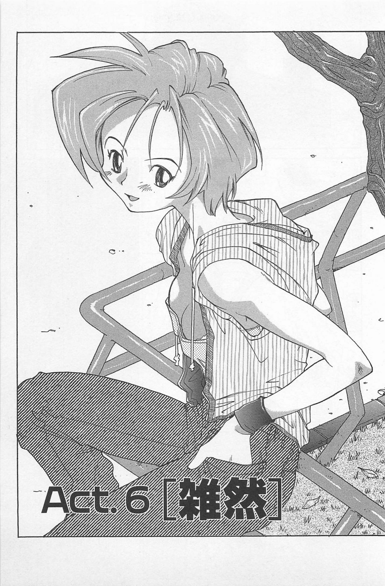 [Saitani Umetarou] Hot Spot page 108 full