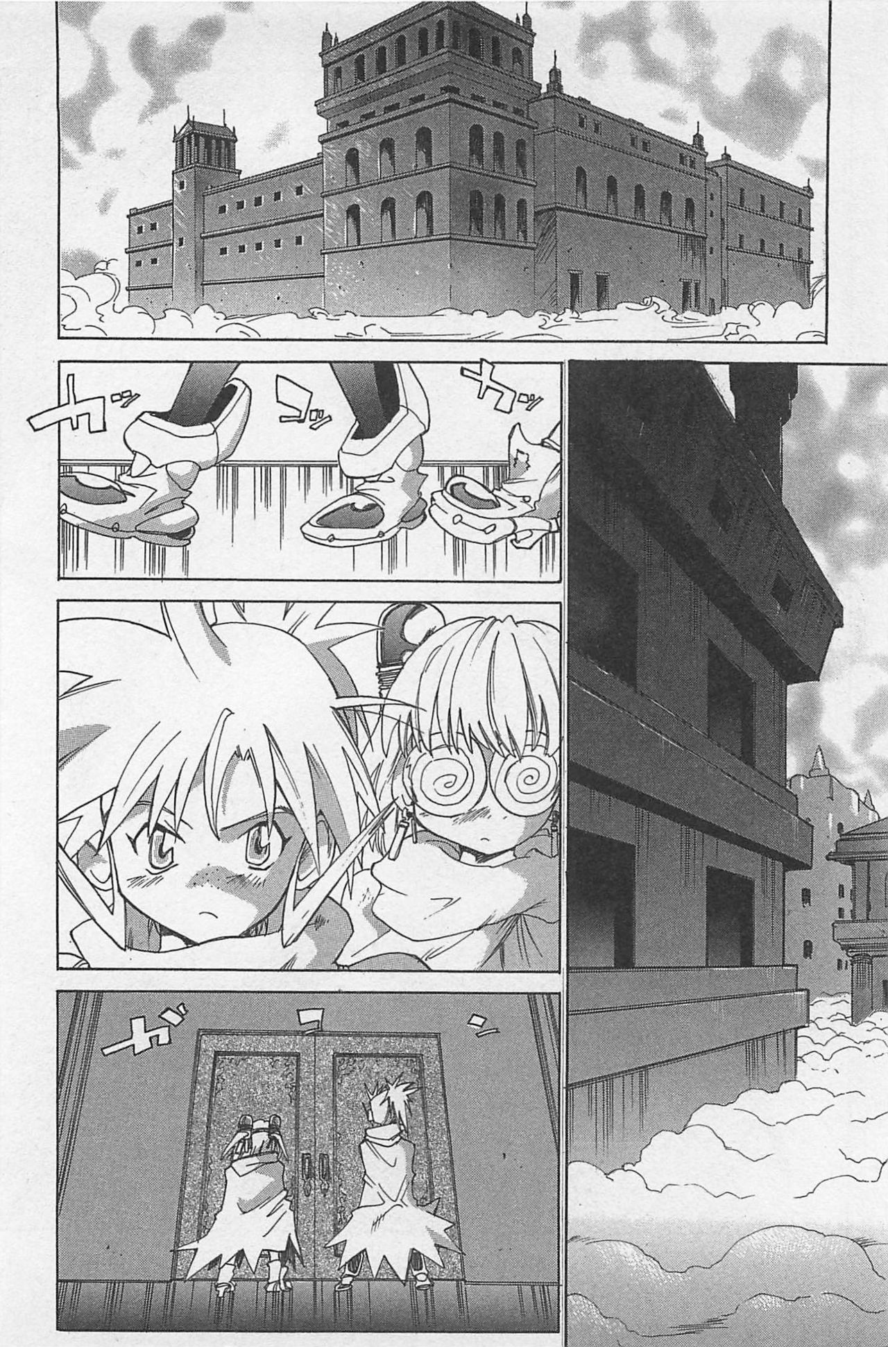 [Saitani Umetarou] Hot Spot page 109 full