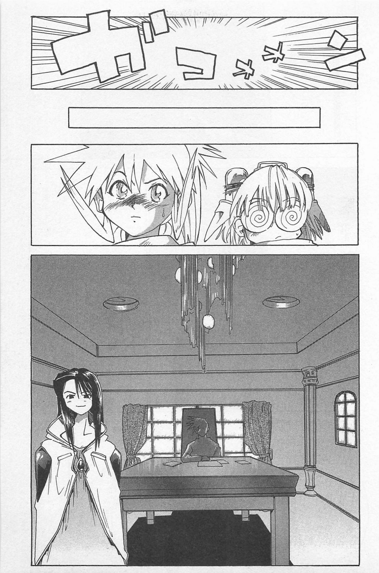 [Saitani Umetarou] Hot Spot page 110 full