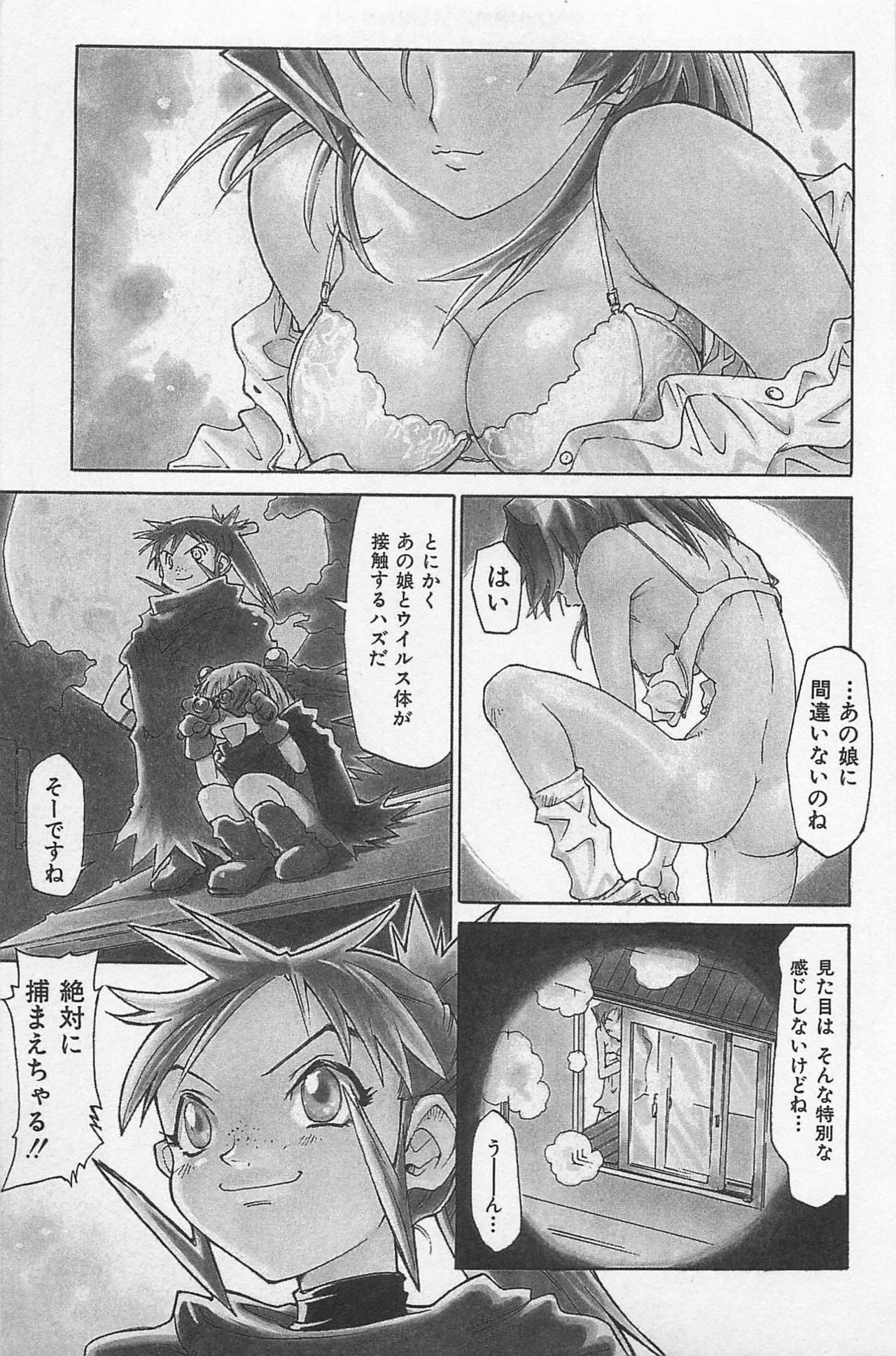 [Saitani Umetarou] Hot Spot page 6 full