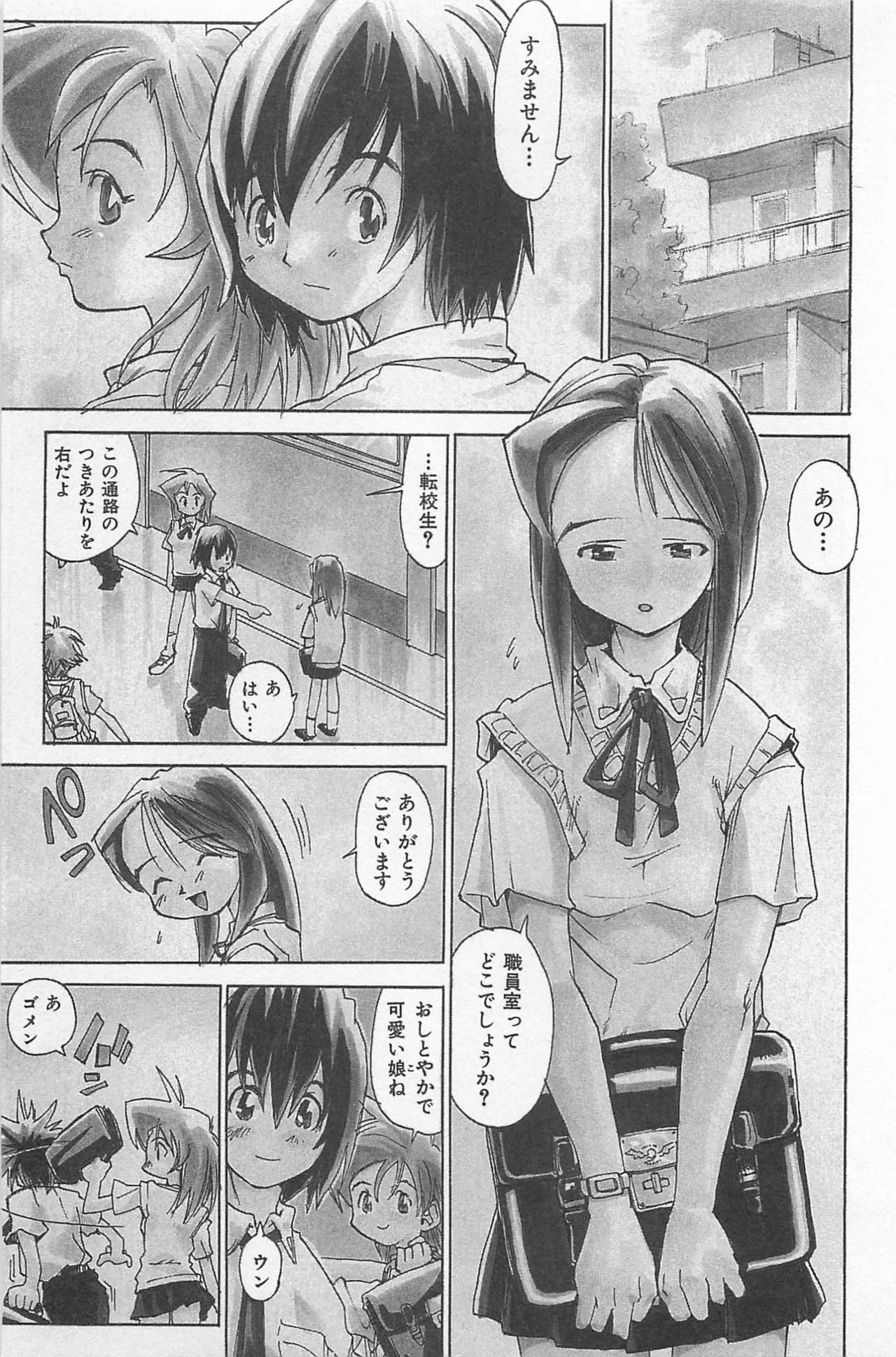[Saitani Umetarou] Hot Spot page 70 full