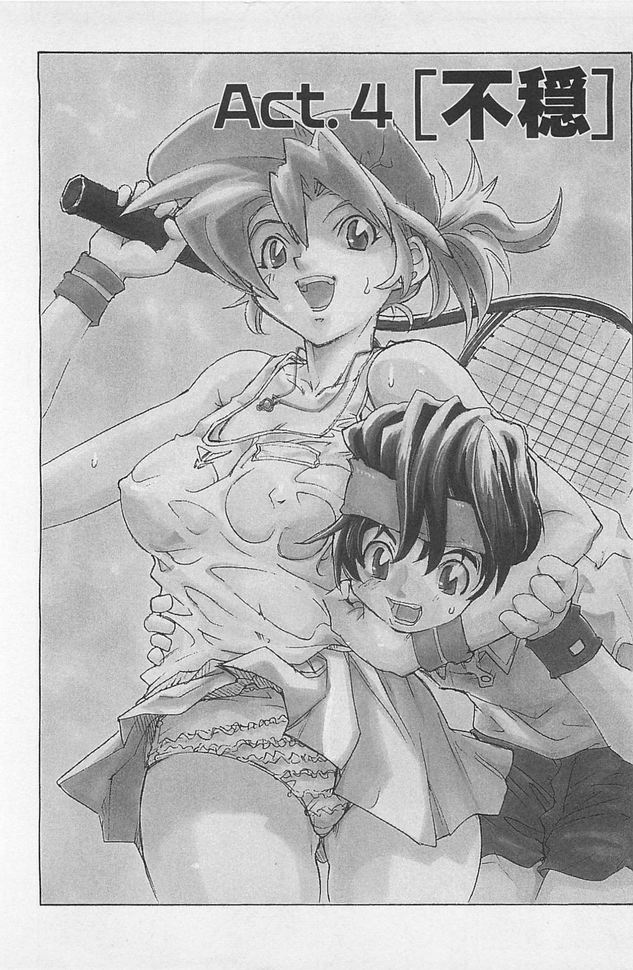 [Saitani Umetarou] Hot Spot page 71 full