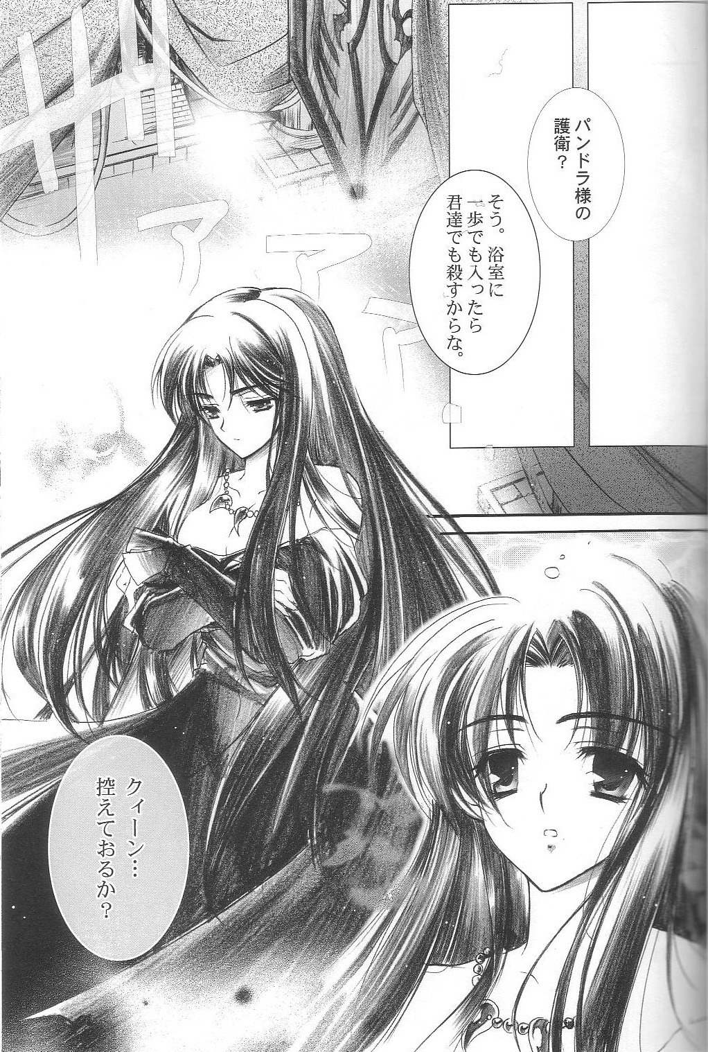 (C66) [Przm Star (Kamishiro Midorimaru, QuanXing)] Chemical Brain (Saint Seiya) page 18 full