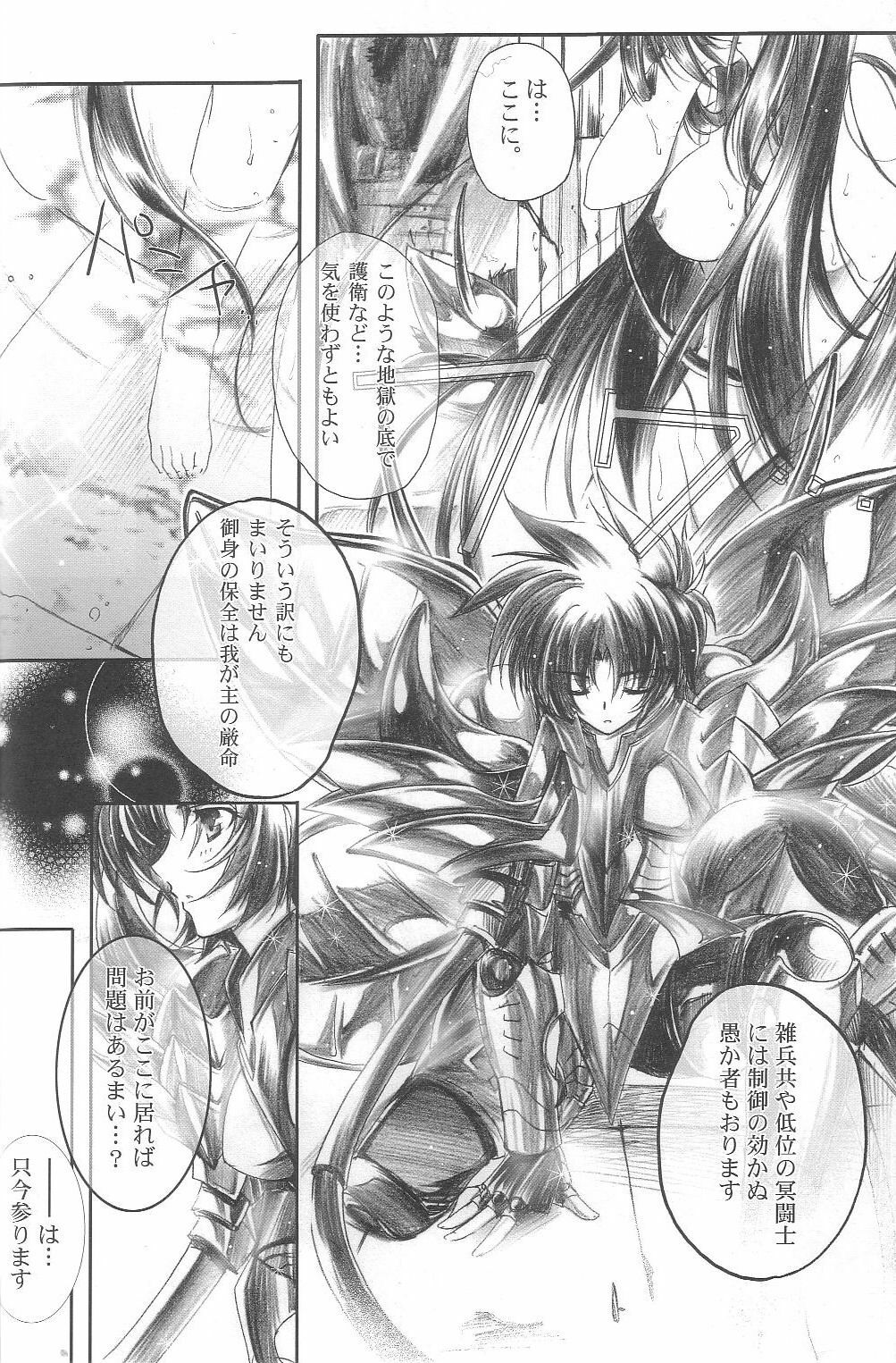 (C66) [Przm Star (Kamishiro Midorimaru, QuanXing)] Chemical Brain (Saint Seiya) page 19 full