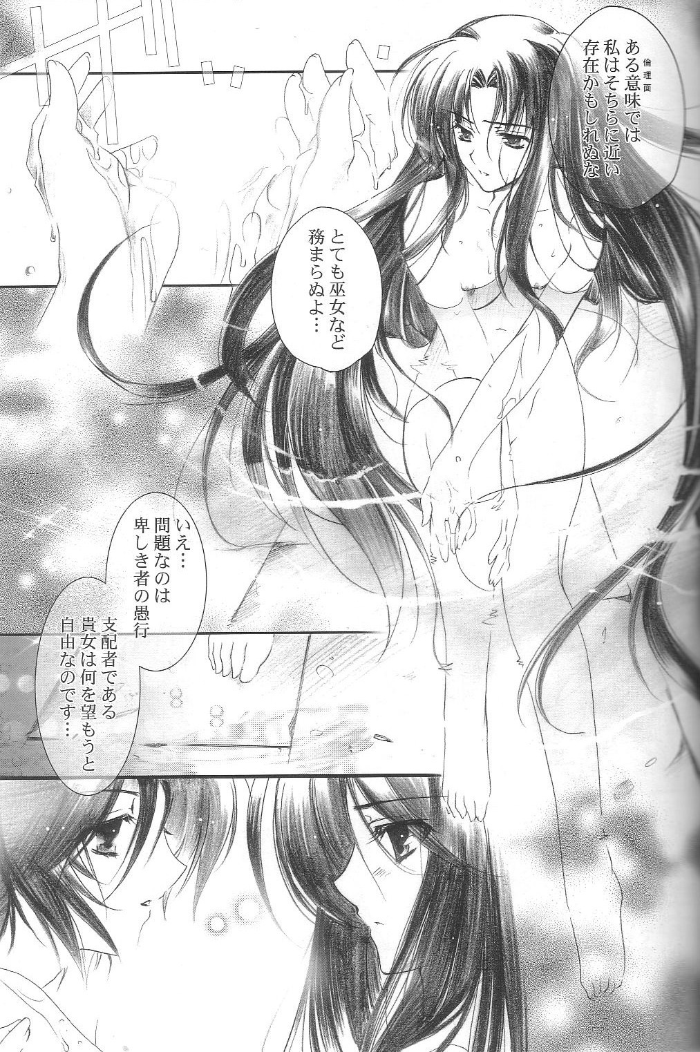 (C66) [Przm Star (Kamishiro Midorimaru, QuanXing)] Chemical Brain (Saint Seiya) page 20 full