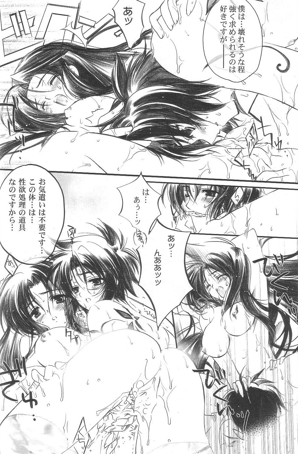 (C66) [Przm Star (Kamishiro Midorimaru, QuanXing)] Chemical Brain (Saint Seiya) page 23 full