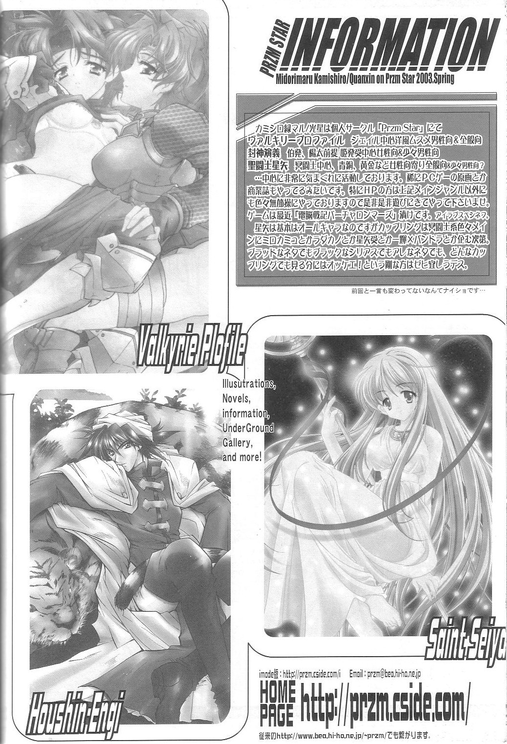 (C66) [Przm Star (Kamishiro Midorimaru, QuanXing)] Chemical Brain (Saint Seiya) page 35 full