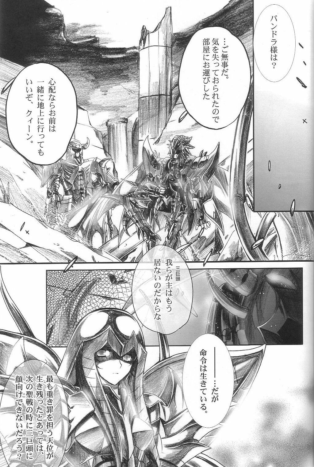 (C66) [Przm Star (Kamishiro Midorimaru, QuanXing)] Chemical Brain (Saint Seiya) page 38 full