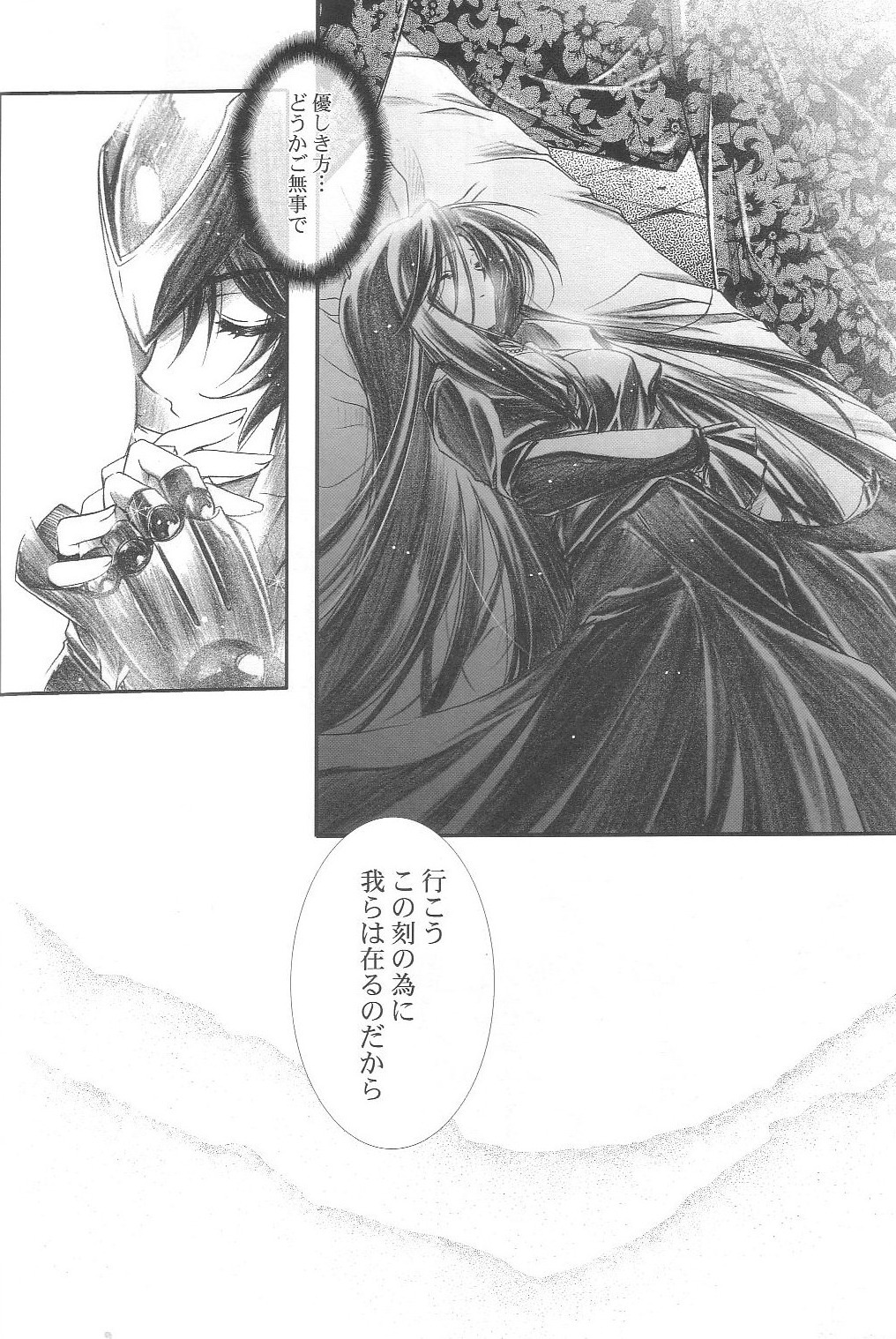 (C66) [Przm Star (Kamishiro Midorimaru, QuanXing)] Chemical Brain (Saint Seiya) page 39 full