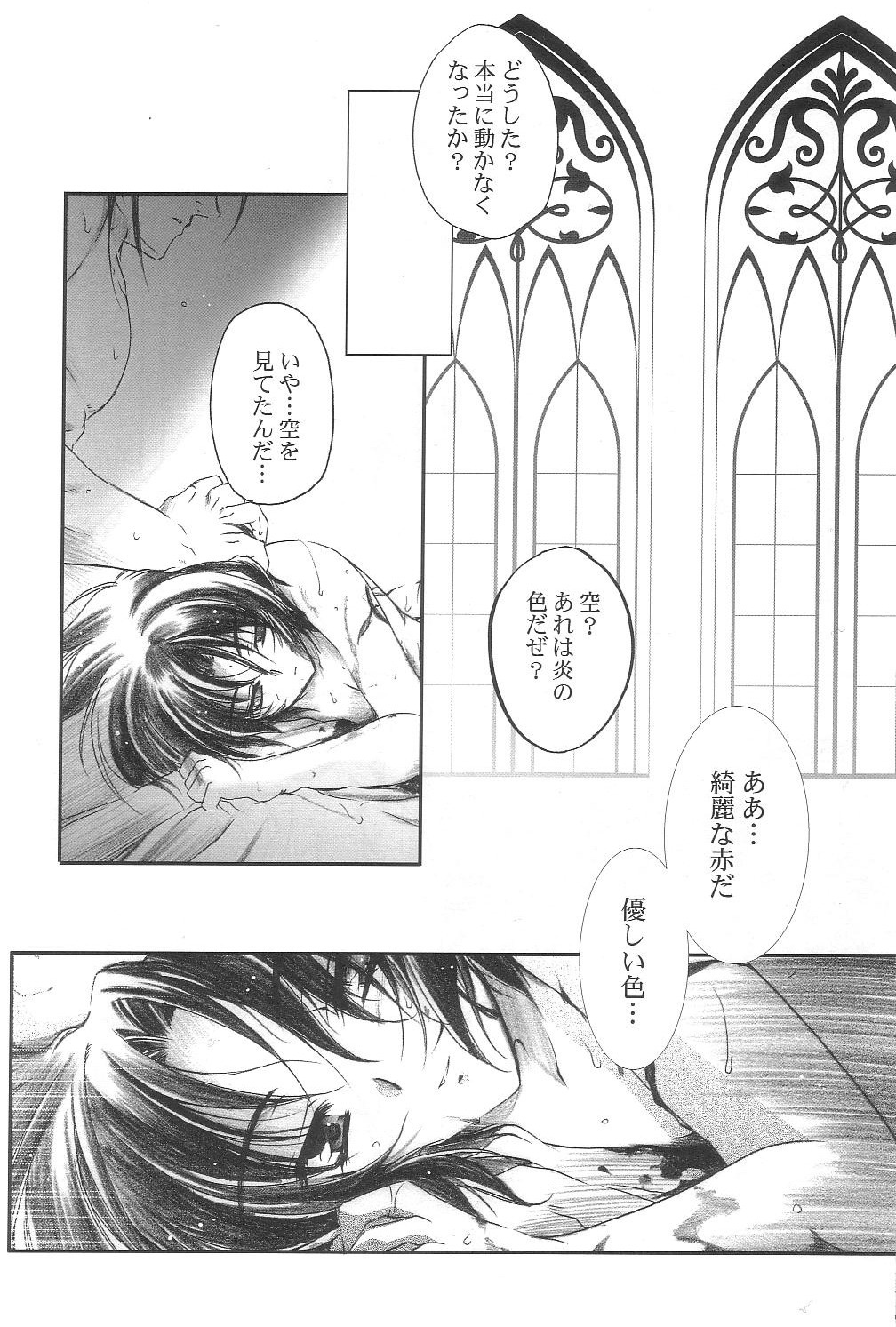 (C66) [Przm Star (Kamishiro Midorimaru, QuanXing)] Chemical Brain (Saint Seiya) page 7 full