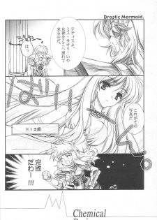 (C66) [Przm Star (Kamishiro Midorimaru, QuanXing)] Chemical Brain (Saint Seiya) - page 11