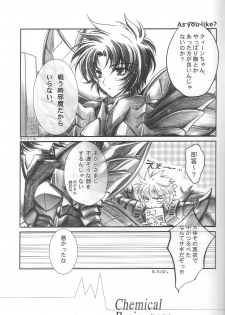 (C66) [Przm Star (Kamishiro Midorimaru, QuanXing)] Chemical Brain (Saint Seiya) - page 12