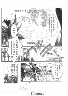 (C66) [Przm Star (Kamishiro Midorimaru, QuanXing)] Chemical Brain (Saint Seiya) - page 13