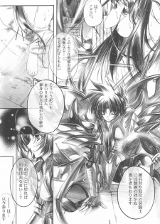 (C66) [Przm Star (Kamishiro Midorimaru, QuanXing)] Chemical Brain (Saint Seiya) - page 19