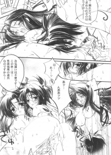 (C66) [Przm Star (Kamishiro Midorimaru, QuanXing)] Chemical Brain (Saint Seiya) - page 23