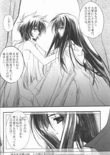 (C66) [Przm Star (Kamishiro Midorimaru, QuanXing)] Chemical Brain (Saint Seiya) - page 29