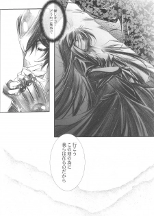 (C66) [Przm Star (Kamishiro Midorimaru, QuanXing)] Chemical Brain (Saint Seiya) - page 39