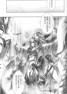 (C66) [Przm Star (Kamishiro Midorimaru, QuanXing)] Chemical Brain (Saint Seiya) - page 40