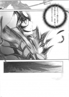 (C66) [Przm Star (Kamishiro Midorimaru, QuanXing)] Chemical Brain (Saint Seiya) - page 41