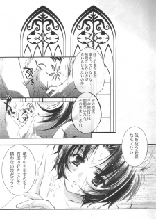 (C66) [Przm Star (Kamishiro Midorimaru, QuanXing)] Chemical Brain (Saint Seiya) - page 4