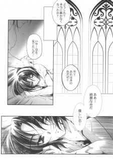 (C66) [Przm Star (Kamishiro Midorimaru, QuanXing)] Chemical Brain (Saint Seiya) - page 7