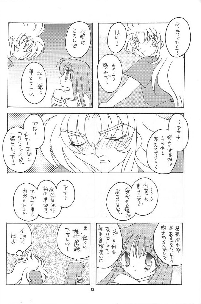 [DAKKO ja RRS 2nd (Shinjoh Lulu)] You are my Reason to Be 6 (Saint Seiya) page 11 full