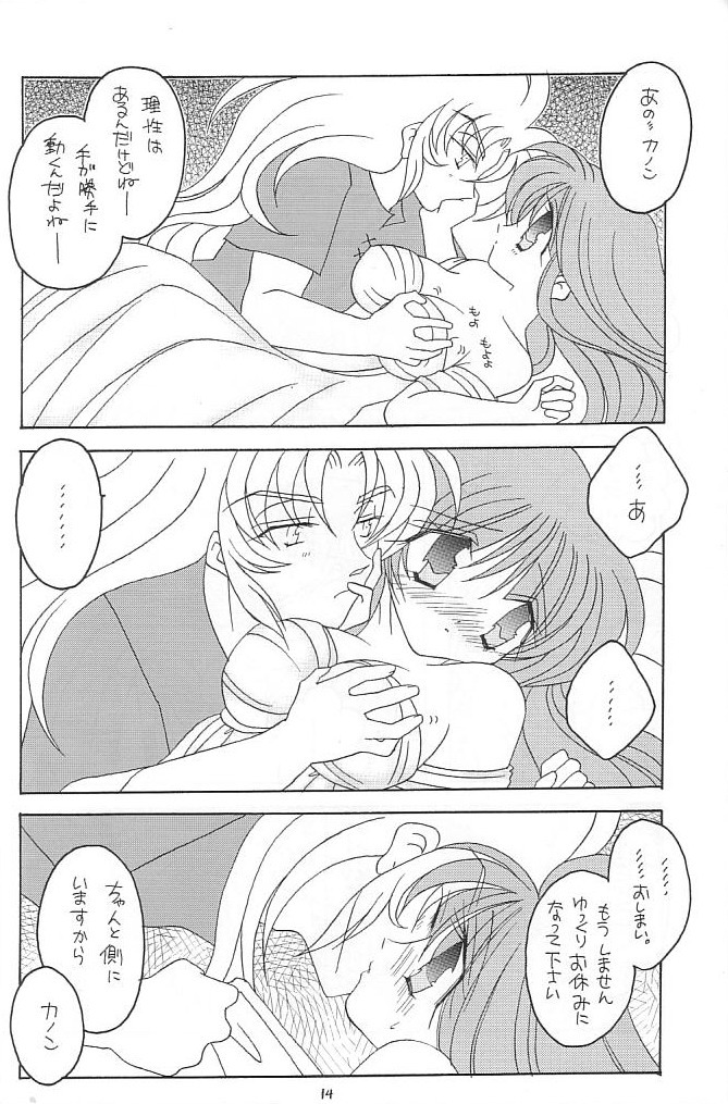 [DAKKO ja RRS 2nd (Shinjoh Lulu)] You are my Reason to Be 6 (Saint Seiya) page 13 full