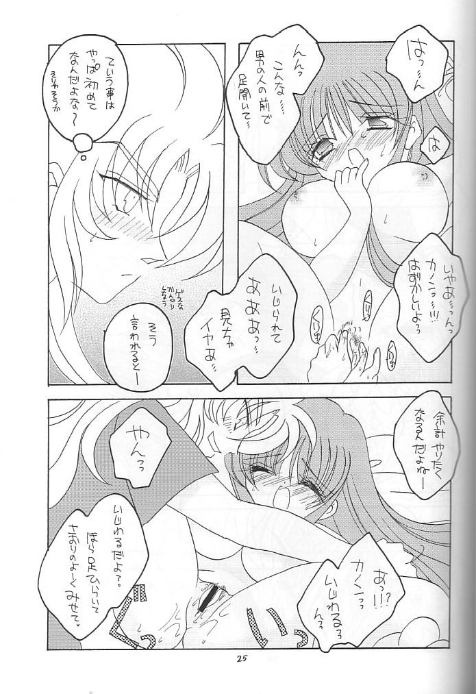 [DAKKO ja RRS 2nd (Shinjoh Lulu)] You are my Reason to Be 6 (Saint Seiya) page 24 full