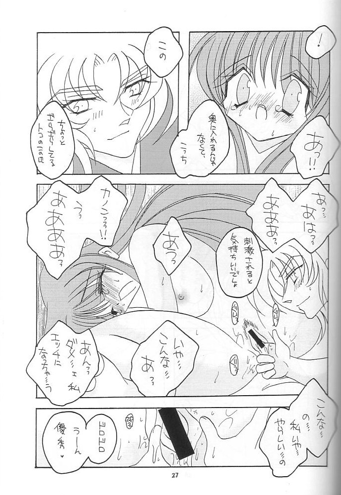 [DAKKO ja RRS 2nd (Shinjoh Lulu)] You are my Reason to Be 6 (Saint Seiya) page 26 full