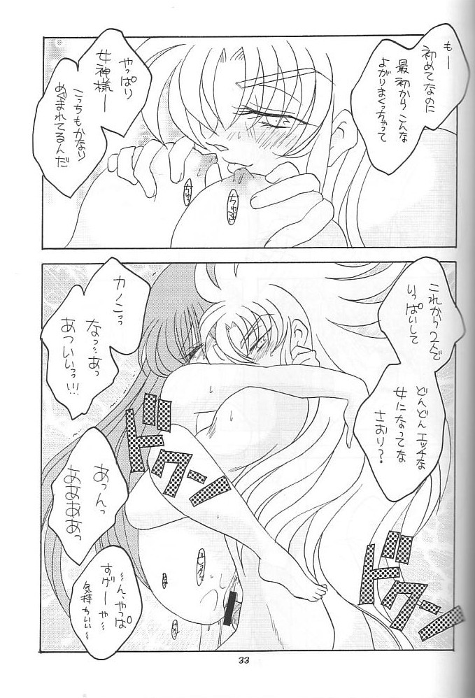 [DAKKO ja RRS 2nd (Shinjoh Lulu)] You are my Reason to Be 6 (Saint Seiya) page 32 full