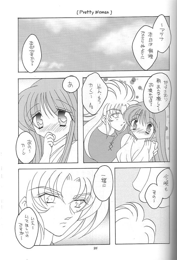 [DAKKO ja RRS 2nd (Shinjoh Lulu)] You are my Reason to Be 6 (Saint Seiya) page 34 full