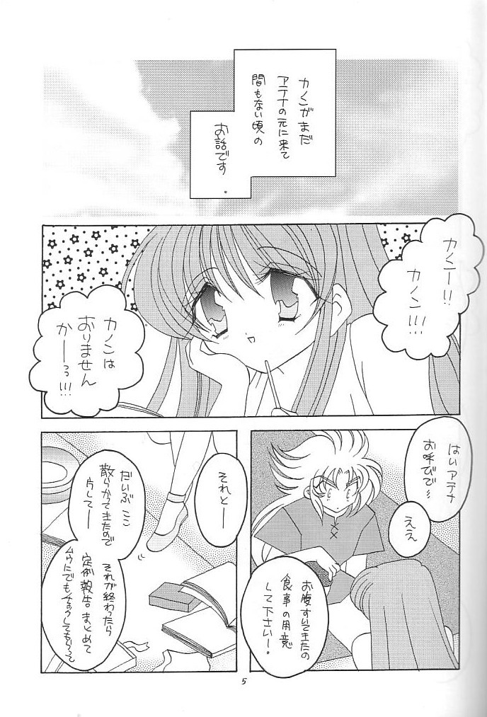 [DAKKO ja RRS 2nd (Shinjoh Lulu)] You are my Reason to Be 6 (Saint Seiya) page 4 full