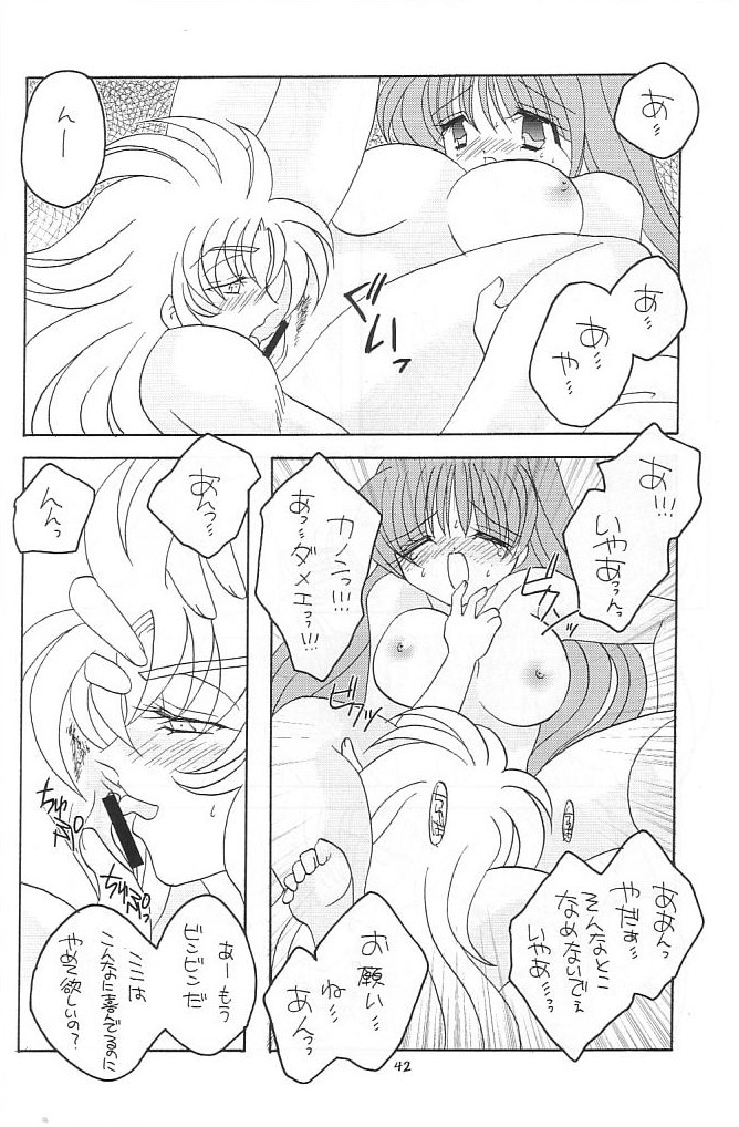 [DAKKO ja RRS 2nd (Shinjoh Lulu)] You are my Reason to Be 6 (Saint Seiya) page 41 full