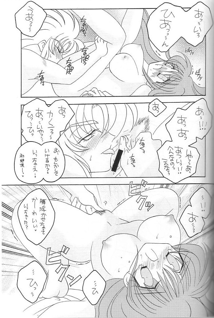 [DAKKO ja RRS 2nd (Shinjoh Lulu)] You are my Reason to Be 6 (Saint Seiya) page 42 full