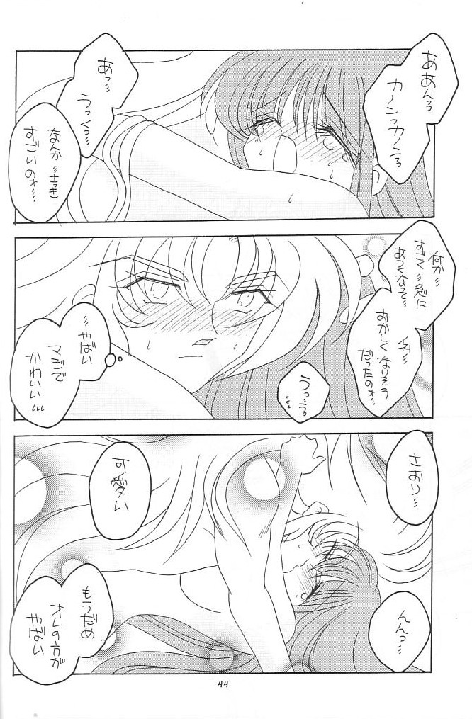 [DAKKO ja RRS 2nd (Shinjoh Lulu)] You are my Reason to Be 6 (Saint Seiya) page 43 full