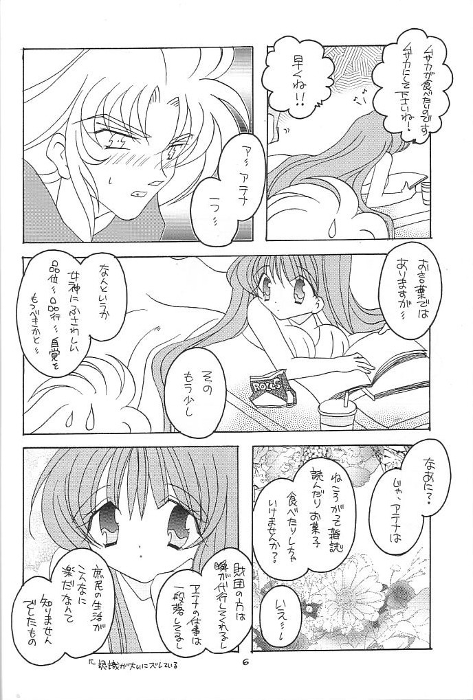 [DAKKO ja RRS 2nd (Shinjoh Lulu)] You are my Reason to Be 6 (Saint Seiya) page 5 full