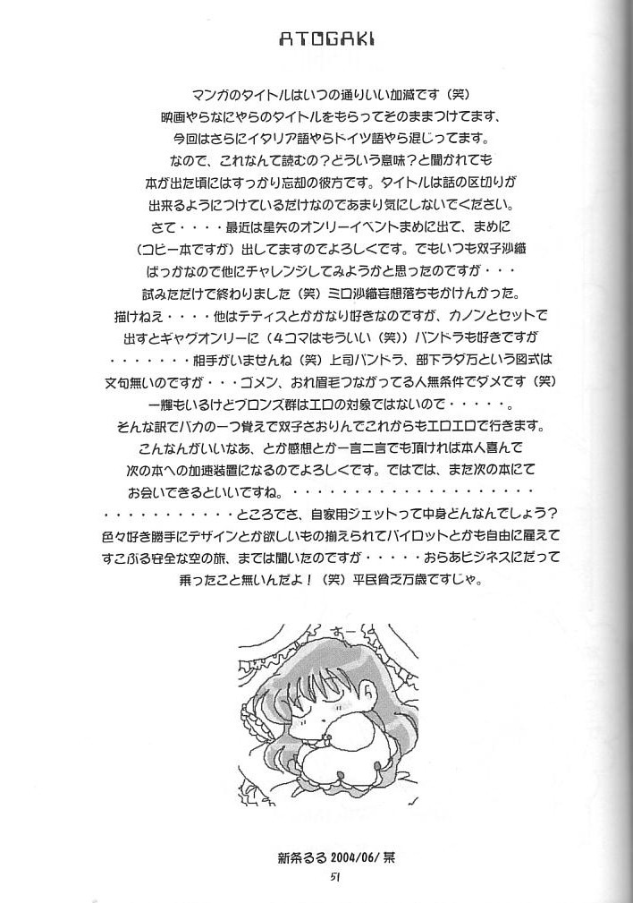 [DAKKO ja RRS 2nd (Shinjoh Lulu)] You are my Reason to Be 6 (Saint Seiya) page 50 full