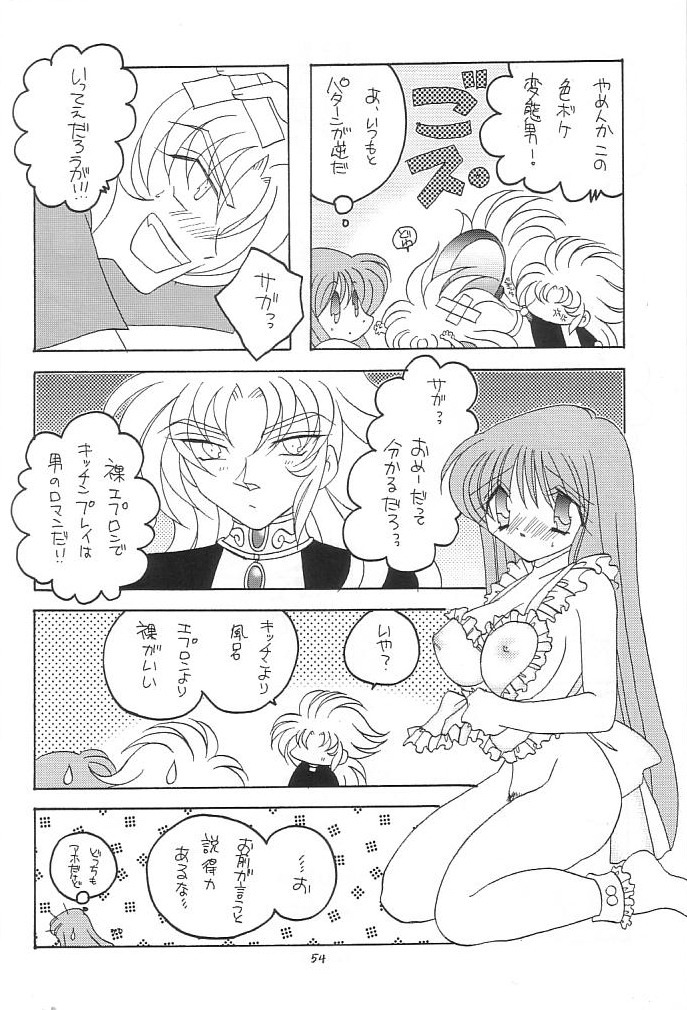 [DAKKO ja RRS 2nd (Shinjoh Lulu)] You are my Reason to Be 6 (Saint Seiya) page 53 full