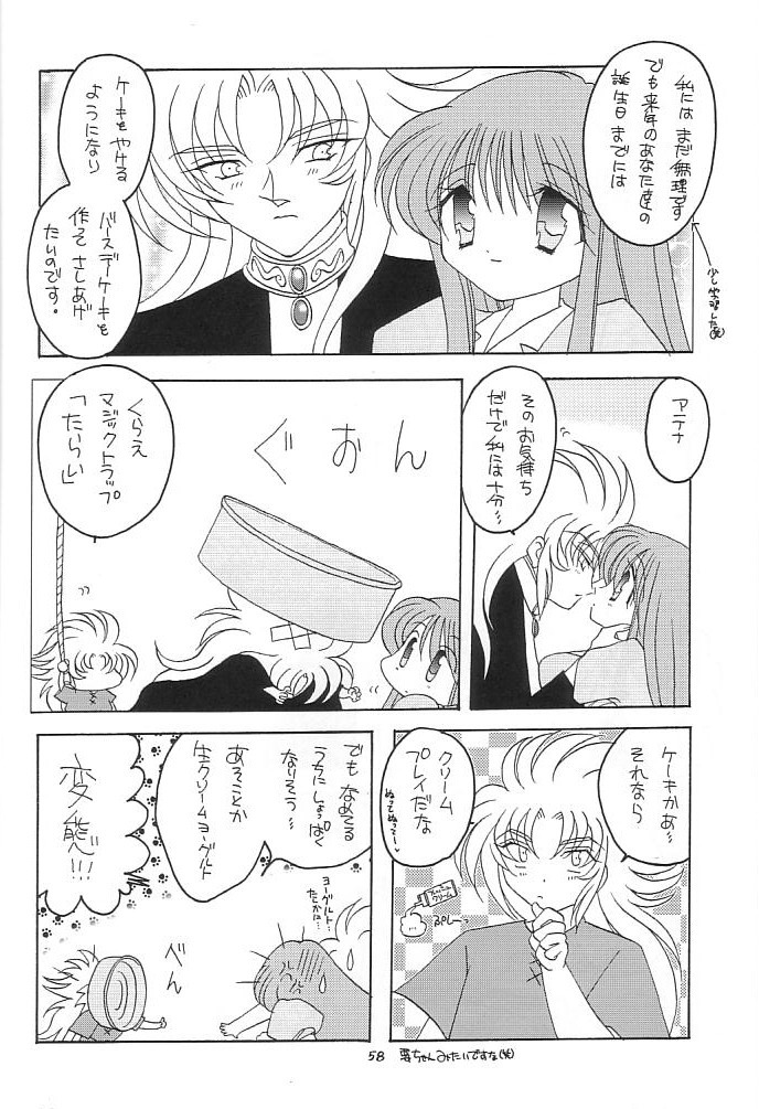 [DAKKO ja RRS 2nd (Shinjoh Lulu)] You are my Reason to Be 6 (Saint Seiya) page 57 full