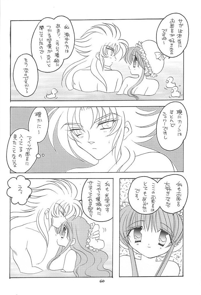 [DAKKO ja RRS 2nd (Shinjoh Lulu)] You are my Reason to Be 6 (Saint Seiya) page 59 full