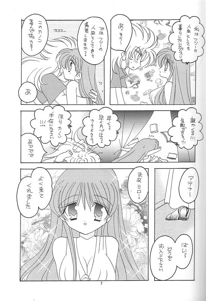 [DAKKO ja RRS 2nd (Shinjoh Lulu)] You are my Reason to Be 6 (Saint Seiya) page 6 full