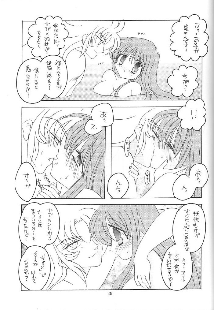 [DAKKO ja RRS 2nd (Shinjoh Lulu)] You are my Reason to Be 6 (Saint Seiya) page 60 full